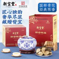 新宝堂 10年 新会陈皮 青花瓷丰泽瓶 100克(单位：盒)