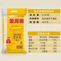 金龙鱼 御品 珍珠米 2.5KG 真空包装 (单位:袋)