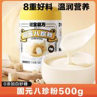 老金磨方 固元八珍粉 粉质细腻 11*11*15.5cm (单位:罐)