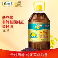 福临门 低芥酸纯正菜籽油 非转基因 浸出 5L (单位:桶)
