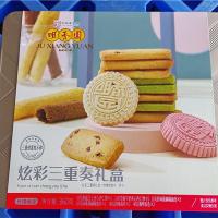 咀香园 礼盒 360g 炫彩三重奏 360g (单位:盒) 混色