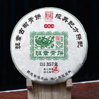 恬和 班章青饼 班章青饼云南七子饼古树春茶生普茶叶 357克（单位：个）