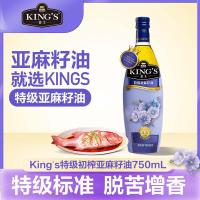 金龙鱼 特级初榨 亚麻籽油 750ml (单位:瓶)