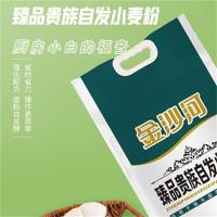 金沙河 臻品贵族自发小麦粉 2.5kg（单位:袋）