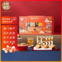 十月初五（OCTOBER FIFTH） 八喜临门 糕点 858g （单位:盒）
