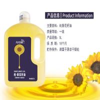 九月葵 一级 纯葵花籽油 5L（单位：桶）