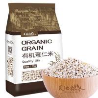 天地粮人（TIAN DI LIANG REN） 有机薏仁米 杂粮 1.25kg (单位:袋)