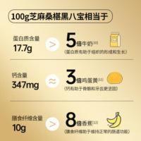 燕之坊 黑八宝黑芝麻桑葚奇亚籽黑豆粉代餐粉 450g(单位:罐)新老包装随机发货