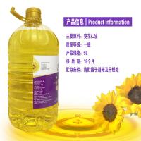 九月葵 一级 葵花油 5L（单位：桶）