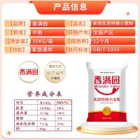 香满园 中筋粉 优质特精小麦粉 10kg（单位：袋）