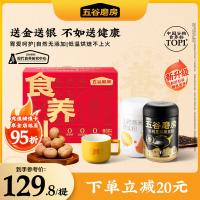 五谷磨房 礼盒装 代餐/谷粉 1092g （单位:盒）