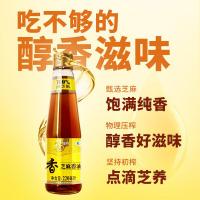 福临门 压榨 食用油芝麻油 220ml （单位:瓶）  新老包装随机发货