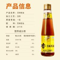 福临门 压榨 食用油芝麻油 220ml （单位:瓶）  新老包装随机发货