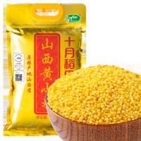 十月稻田（SHI YUE DAO TIAN） 山西2.5kg 黄小米 黄色（单位：袋）