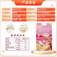 隆平芯米 鹤乡珍米 珍珠米 东北大米 粳米 寿司米 粥米  5kg（单位：袋）