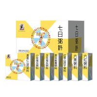 塞翁福 杂粮礼盒 七日粥料 150g*7盒 6盒/箱 (单位:盒) 小米南瓜粥料*六红粥料*六黑粥料*红枣山药干粥料*黑米紫薯粥料*黑麦仁山药粥料*玉米南瓜粥料