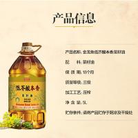 金龙鱼 低芥酸本香菜籽油 物理压榨 非转基因 5L (单位:桶)