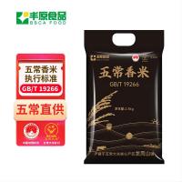 丰原食品（BBCA FOOD） 五常香大米 真空装 2.5kg (单位:袋) 新老包装随机发货