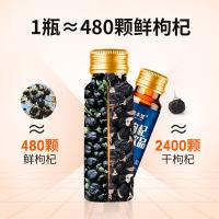 固本堂（GU BEN TANG） 开盖即饮 黑枸杞原浆 50ml*8瓶 (单位:盒)