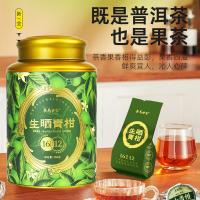 茶马世家 新会小青柑 生晒 普洱茶 250g (单位:罐)