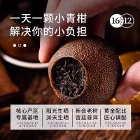 茶马世家 新会小青柑 生晒 普洱茶 250g (单位:罐)