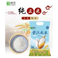 联河 望江大米 长粒籼米 真空包装 2.5kg (单位:袋)