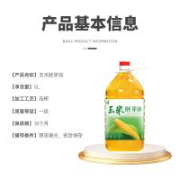 咪然 玉米胚芽油 非转基因 一级压榨 5L (单位:桶)