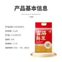 咪然 富硒鲜米 真空包装 东北大米 5KG (单位:袋)