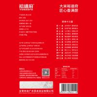 裕道府 黑土大米 真空装 500g*2袋 (单位:组)