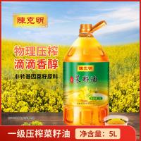 陈克明 一级压榨菜籽油 非转基因 5L (单位:桶)