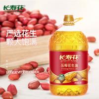 长寿花 压榨花生油 压榨 一级 5L (单位:桶)