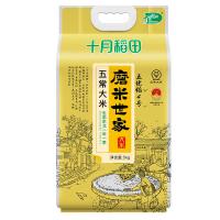 十月稻田 五常大米 磨米世家 真空包装 5kg (单位:袋) 新老包装随机发货