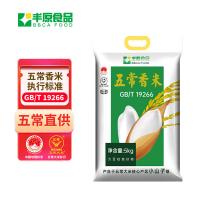 丰原食品（BBCA FOOD） 五常香米大米 优质一等 真空装 5kg (单位:袋)