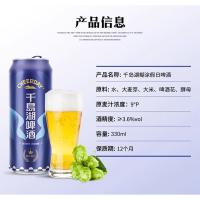 千島湖啤酒（CHEERDAY） 啤酒 9度 糊涂假日 330ml*6罐 (单位:组)