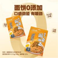 有你一面（YOU NI YI MIAN） 重庆豌杂拌面 生干面 170g (单位:袋)