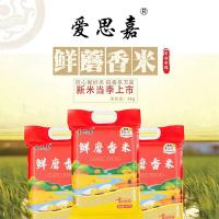 爱思嘉 真空包装 精品大米 鲜磨香米 4kg 6袋/箱 (单位:袋)