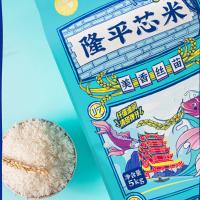 隆平芯米 美香丝苗大米 真空装 5kg (单位:袋)