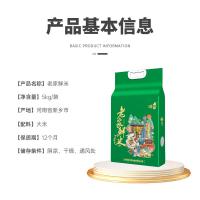 咪然 老家鲜米 真空包装 原阳大米 5KG (单位:袋)