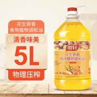 明轩 非转基因 花生植物调和油 5L 4桶/箱 (单位:桶)