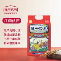 隆平芯米 江南丝苗大米 真空装 5kg (单位:袋)
