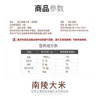 南陵大米 稻鸭米 真空包装 2.5kg (单位:袋)