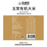裕道府 五常有机大米 真空包装 5kg 4袋/箱 (单位:袋) 新老包装随机发货