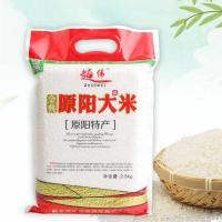 赵伟 金典原阳大米 一级 真空包装 2.5kg (单位:袋)