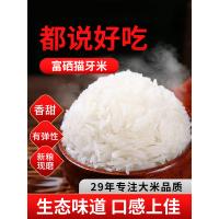 一江秋 富硒猫牙大米 一级 真空装 2.5kg (单位:袋)