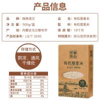 格琳诺尔 藜麦米 有机 500g (单位:盒)