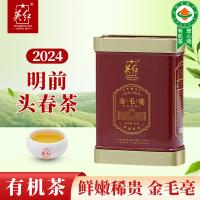英红 英德红茶 特级 金毛毫 50克/罐 (单位:罐)