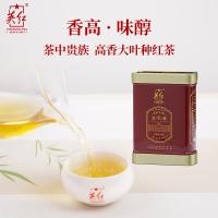 英红 英德红茶 特级 金毛毫 50克/罐 (单位:罐)