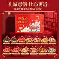 好想你 红枣坚果礼盒 健康礼包 2808g (单位:盒) 红色