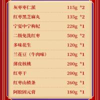 好想你 红枣坚果礼盒 健康礼包 2808g (单位:盒) 红色