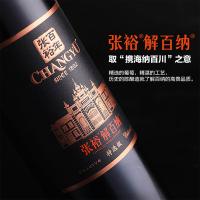 张裕 葡萄酒 解百纳干红特选级 N158 750ML (单位:瓶)